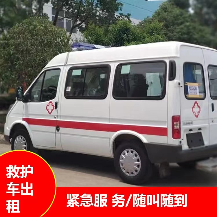 嘉黎跨市救护车护送转院租赁